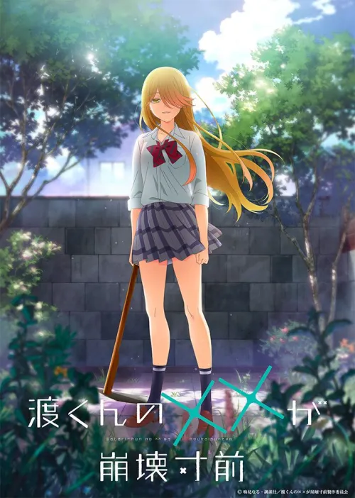 watarikun-anime-teser-logo