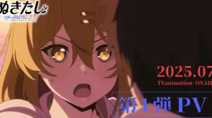 Nukitashi