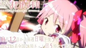 Puella Magi Madoka Magica