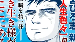 Hiroshi Motomiya