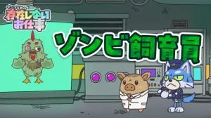 Inpuru Kun No Sonzai Shinai Shigoto